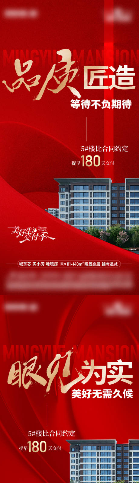 源文件下载【地产热销海报】编号：36890021478471967
