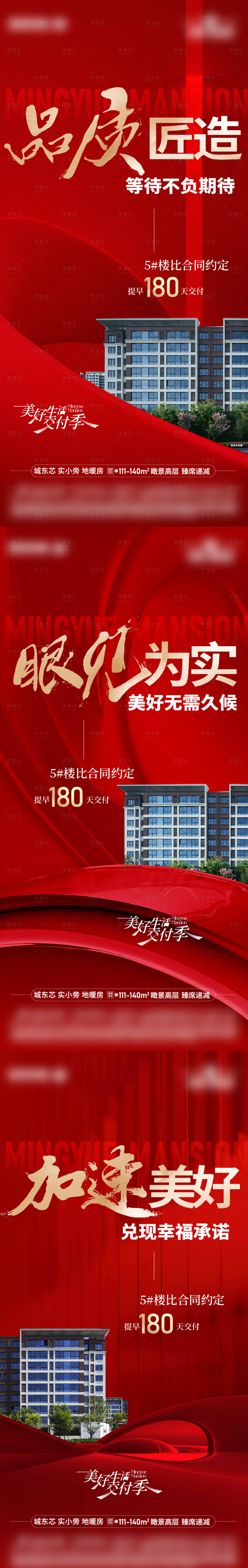 源文件下載【享設計】搜索編號：36890021478471967【地產熱銷海報】