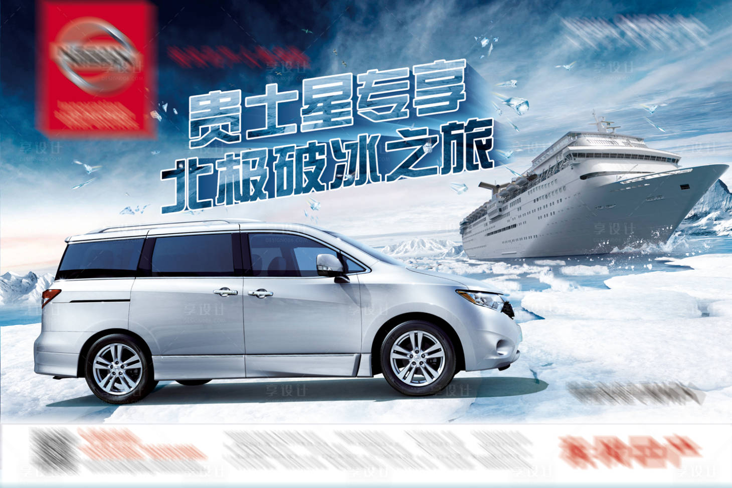 源文件下载【汽车海报】编号：42530021462354831