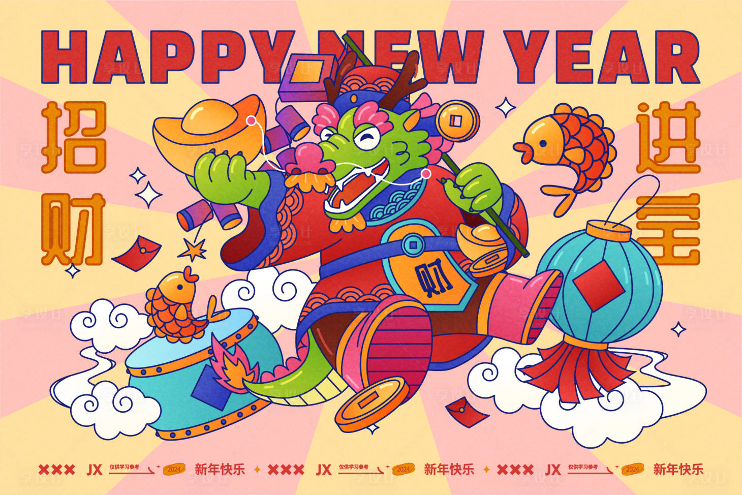 源文件下载【2024龙年新年春节背景板】编号：95770021751781634