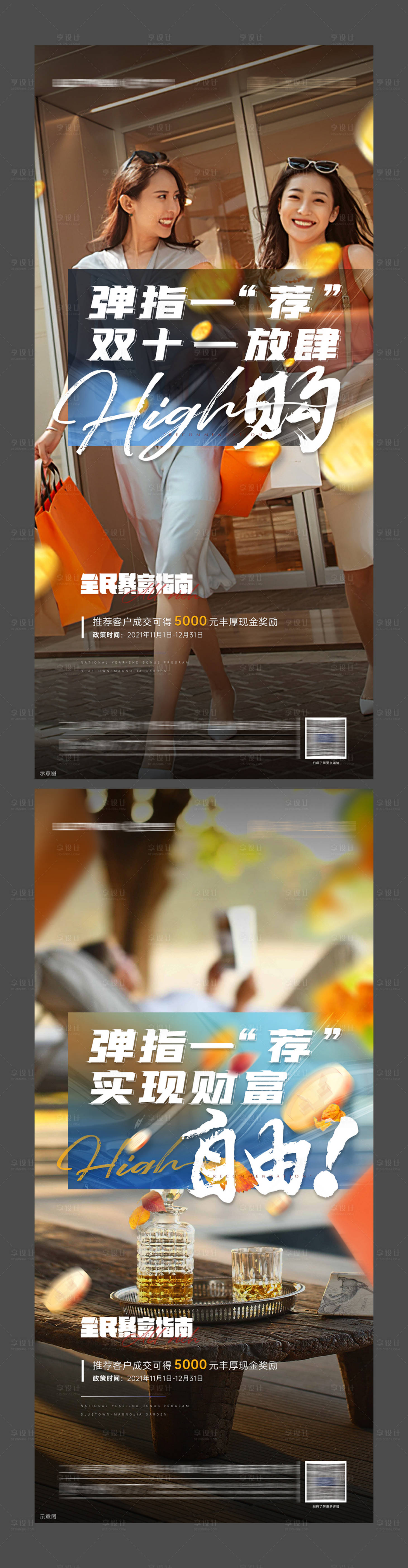 源文件下載【享設計】搜索編號：88980021545921951【老帶新活動海報】