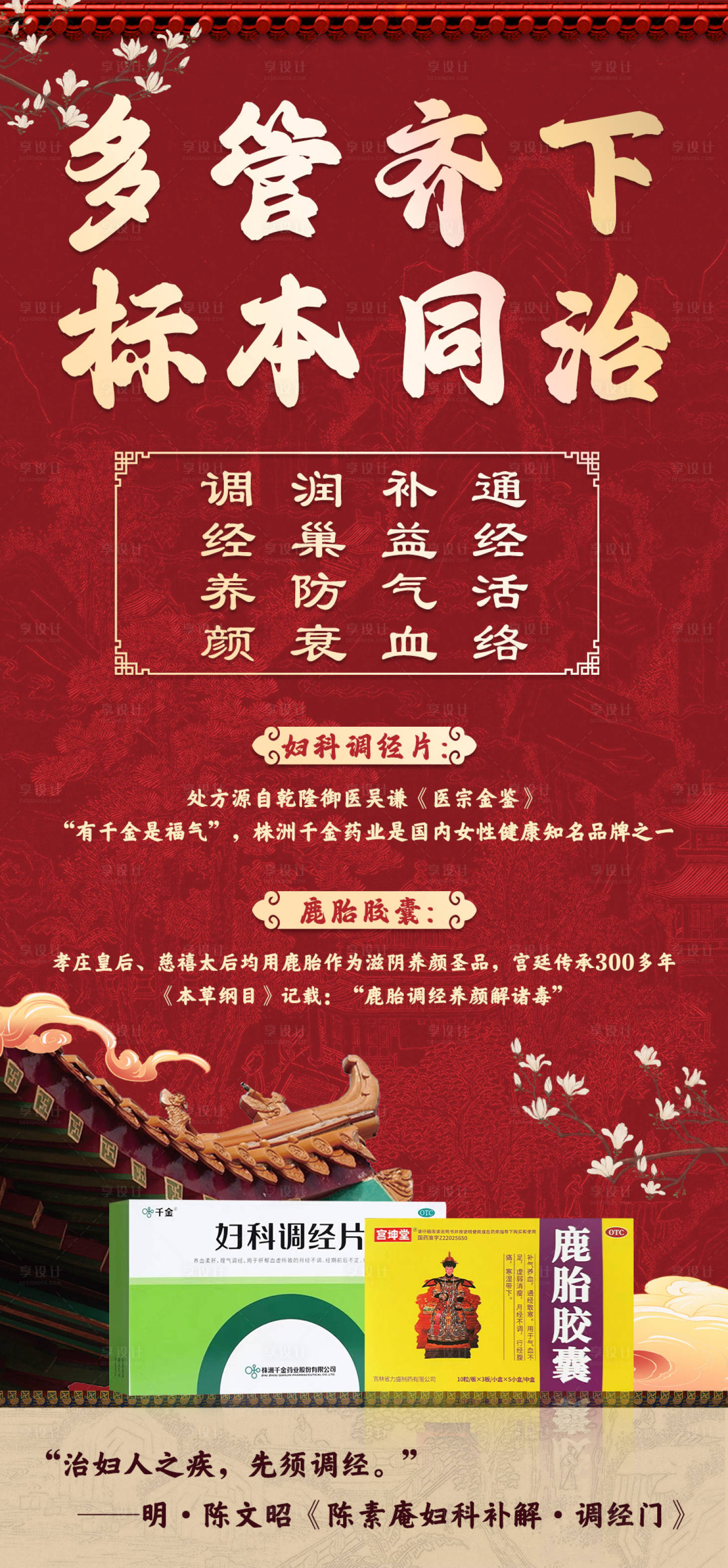 源文件下載【享設計】搜索編號：66820021785897584【產品海報】