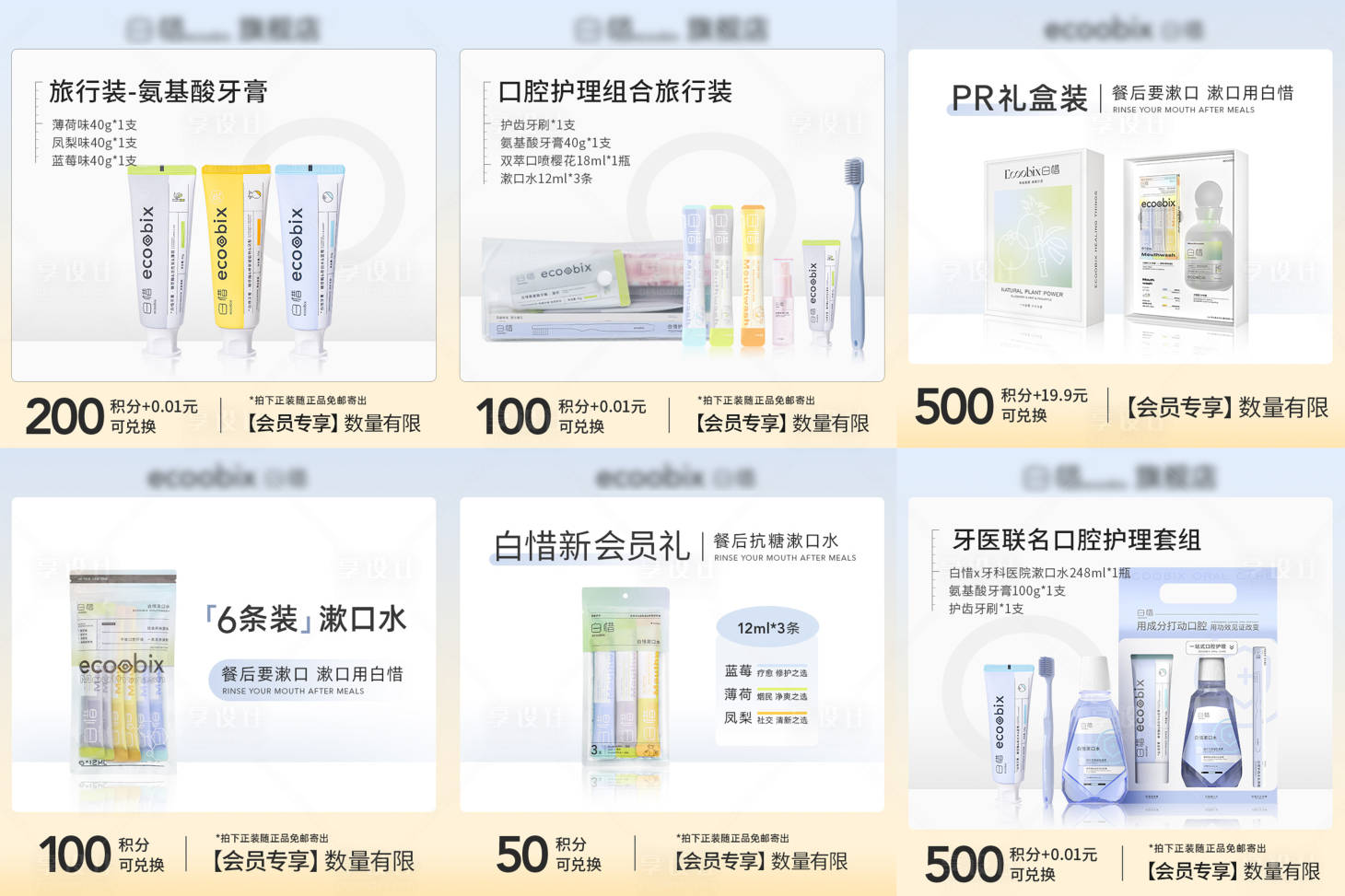 源文件下载【享设计】搜索编号：89320021340429203【主图】