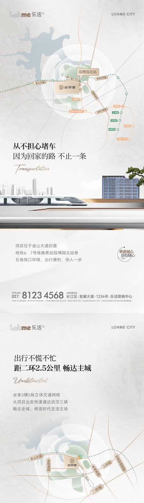 源文件下载【房地产交通微信系列稿】编号：49800021419578471