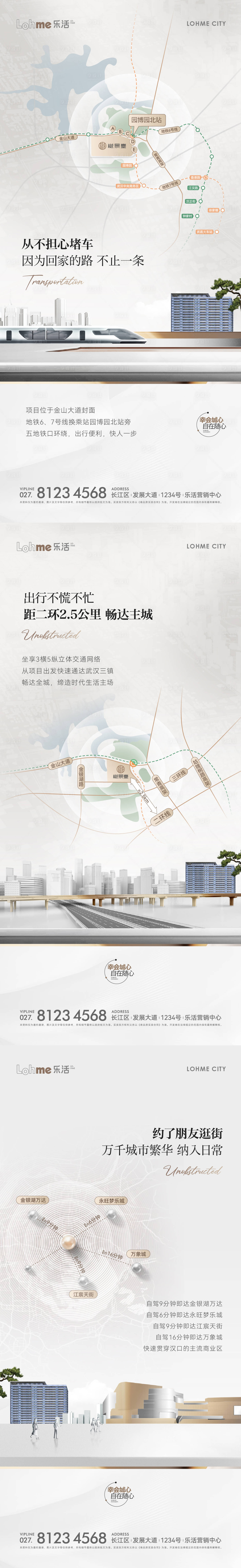 源文件下載【享設計】搜索編號：49800021419578471【房地產交通微信系列稿】