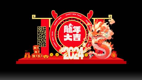 源文件下载【新年创意美陈舞台堆头】编号：20240107001439258