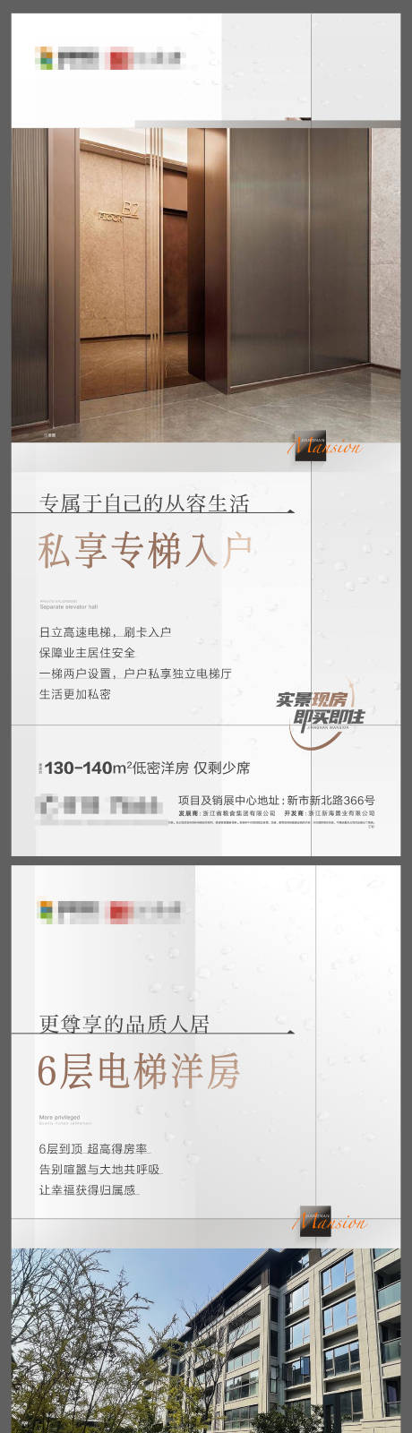 源文件下载【享设计】搜索编号：55850021415162742【洋房价值形式系列】
