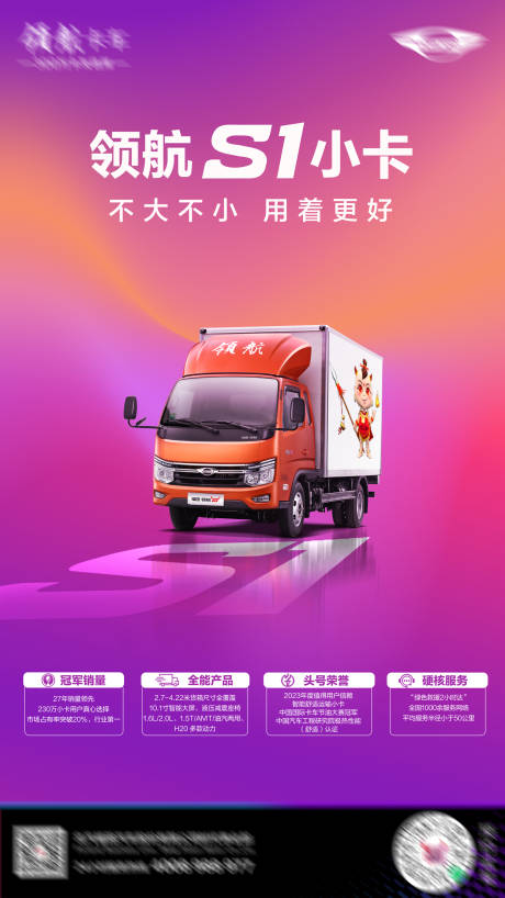 源文件下載【享設(shè)計】搜索編號：31450021804519495【汽車海報】