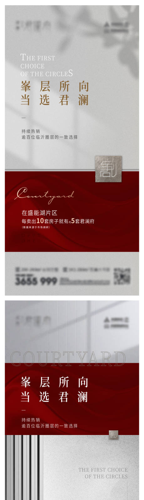 源文件下载【地产热销刷屏】编号：62810021621831989