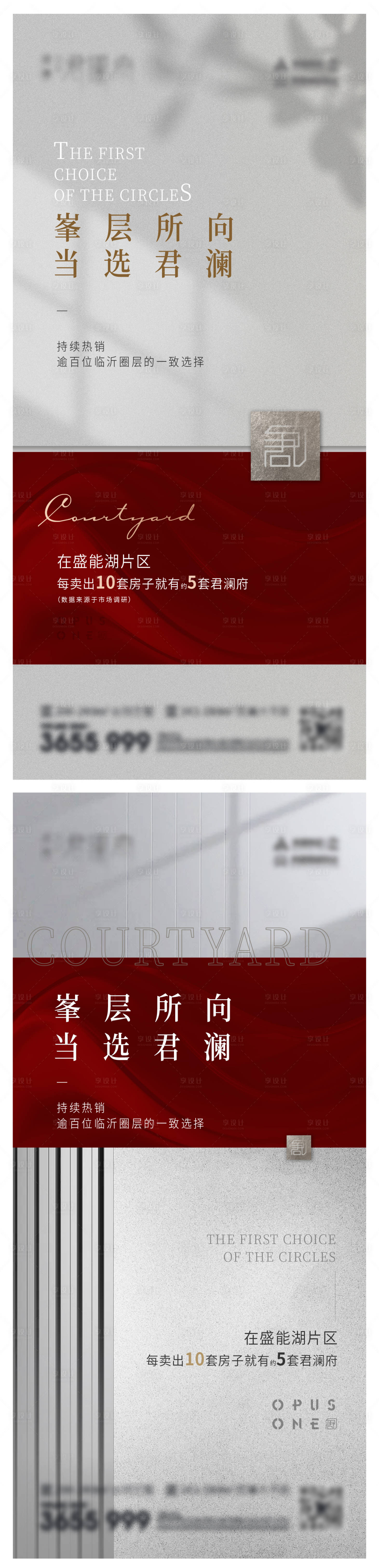 源文件下載【享設計】搜索編號：62810021621831989【地產熱銷刷屏】