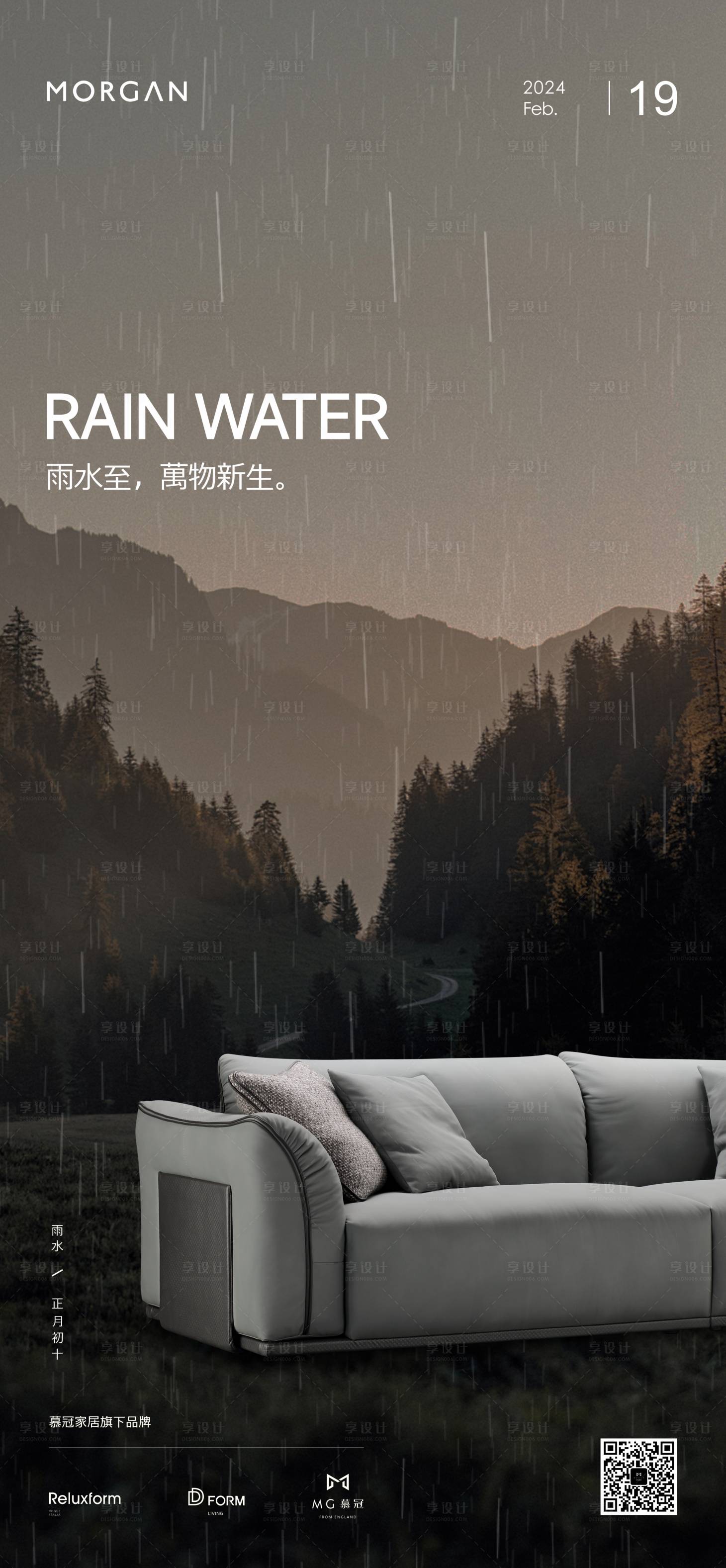 源文件下載【雨水谷雨海報】編號：42740021440599215
