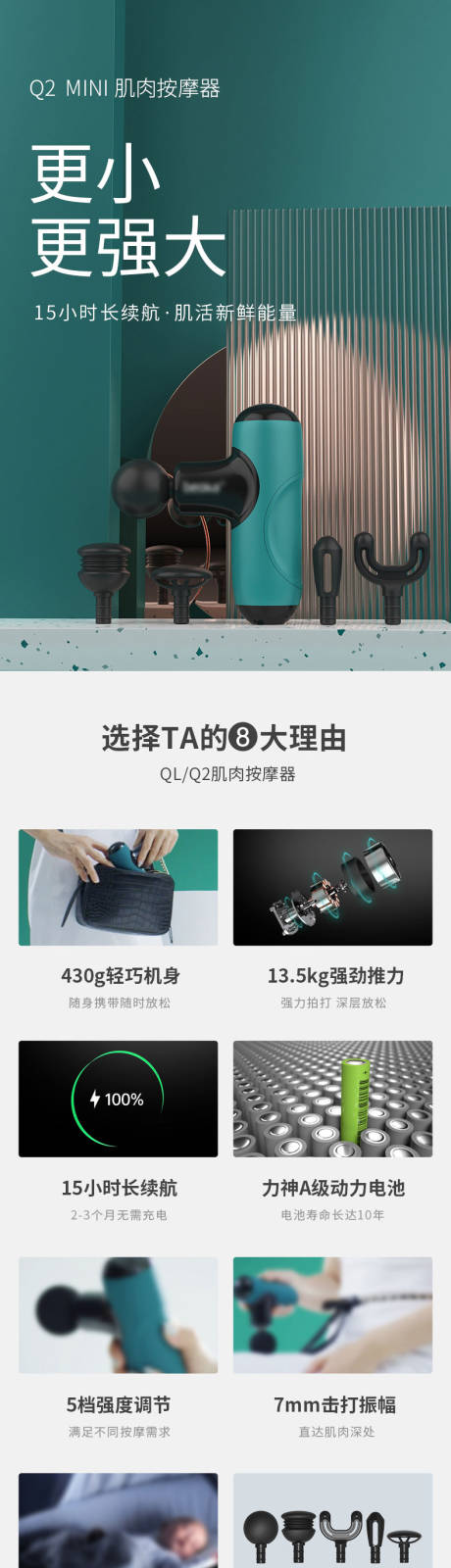 源文件下载【肌肉按摩器详情】编号：20240114120042866