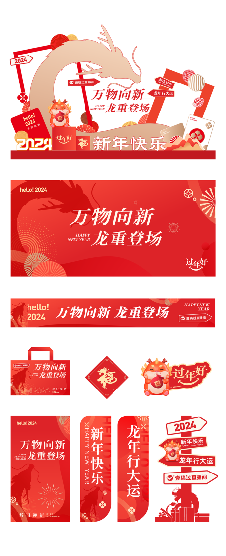 源文件下载【年会会议发布会活动物料】编号：83390021398798934