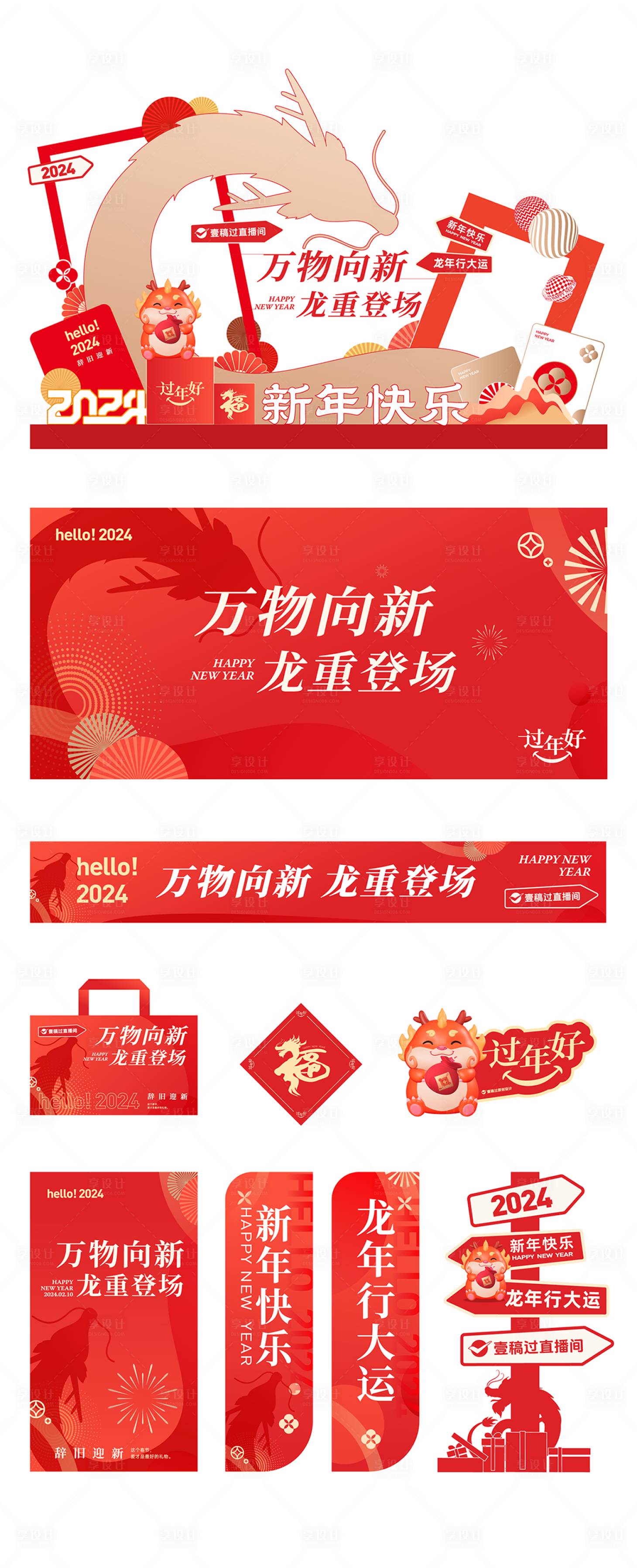 源文件下載【享設計】搜索編號：83390021398798934【年會會議發(fā)布會活動物料】