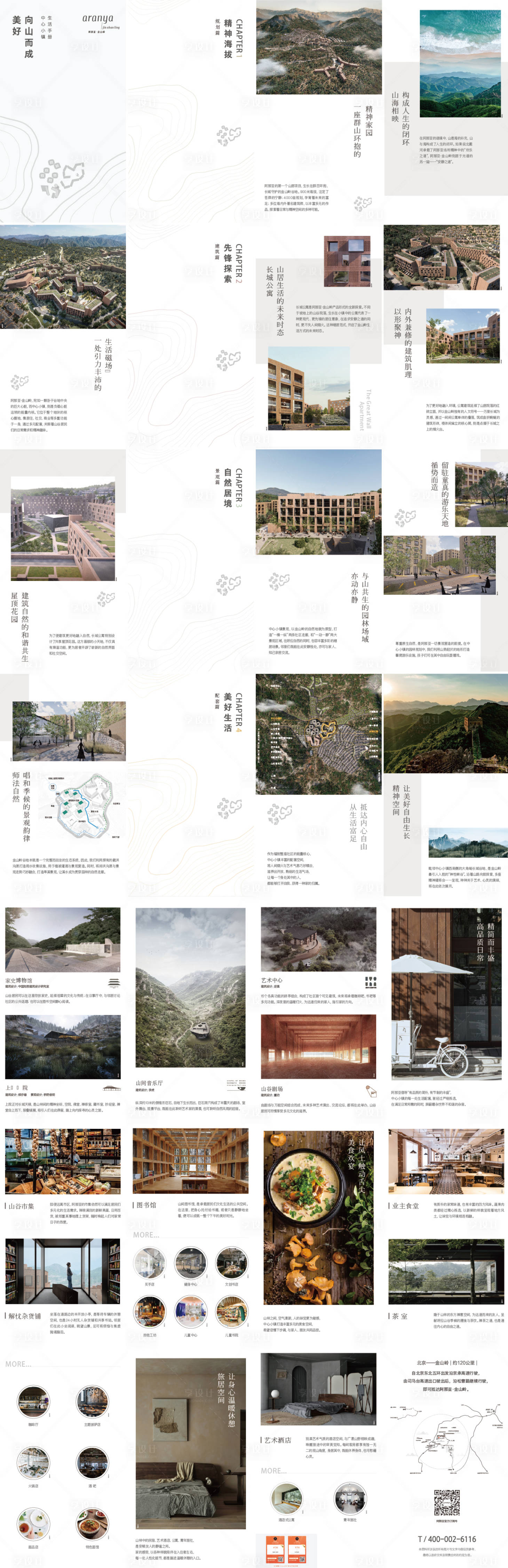 源文件下載【享設計】搜索編號：13710021714256950【樓書畫冊宣傳冊】