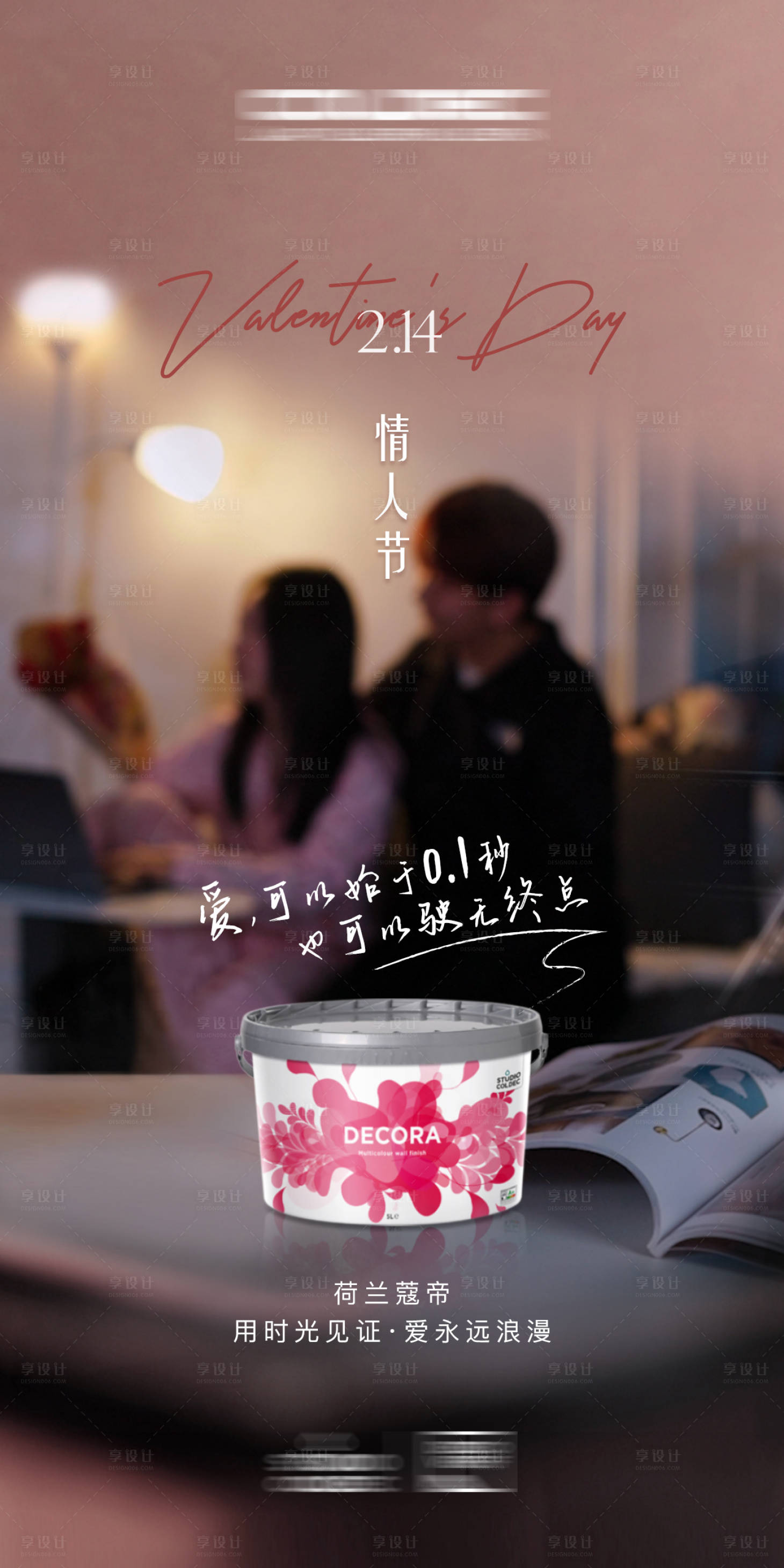 源文件下載【享設(shè)計(jì)】搜索編號：28670021428471596【情人節(jié)海報(bào)】