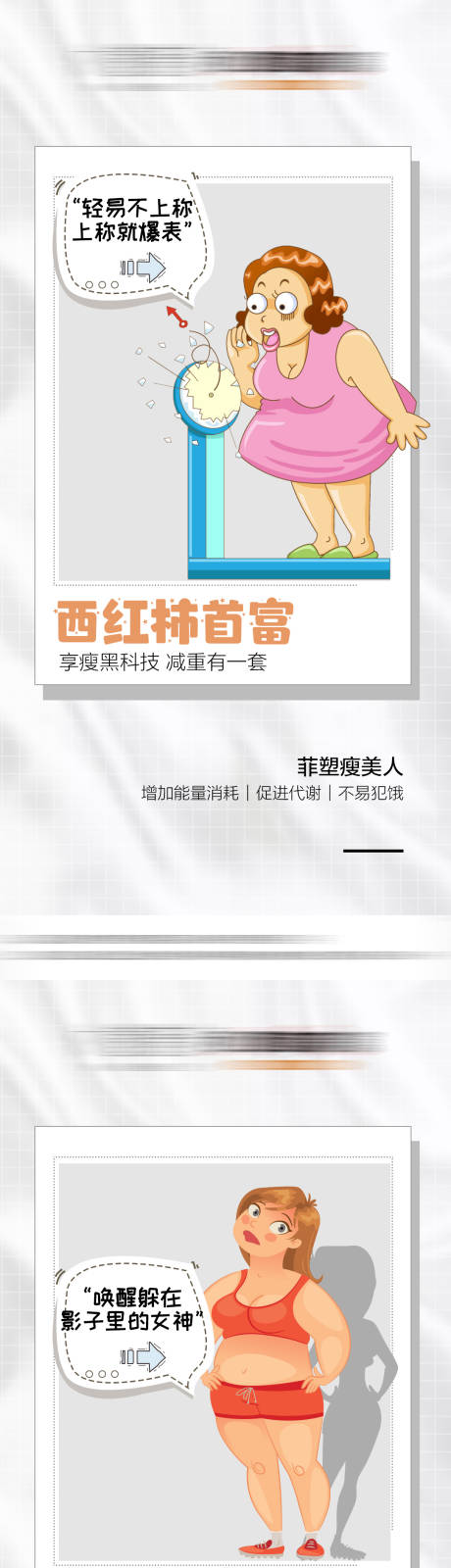 源文件下载【医美塑形海报】编号：20240110171744165