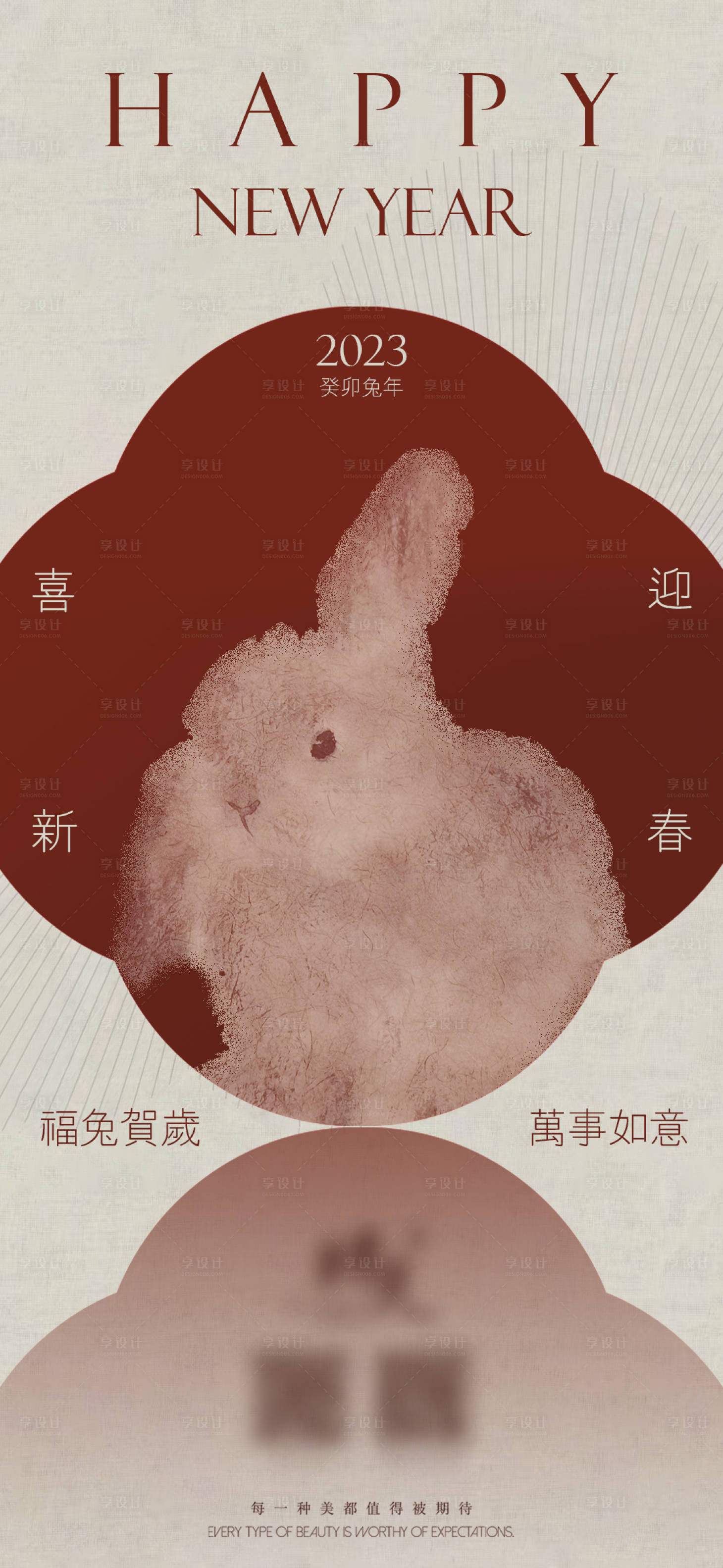 源文件下载【享设计】搜索编号：24300021646909420【春节过年海报】