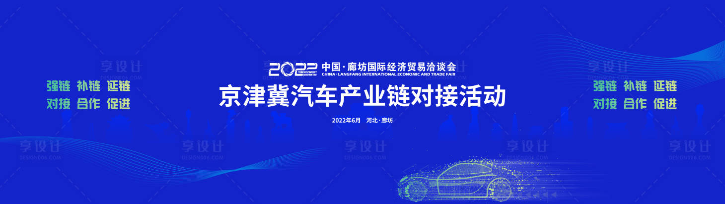 源文件下载【企业会议背景板】编号：20240118164155385