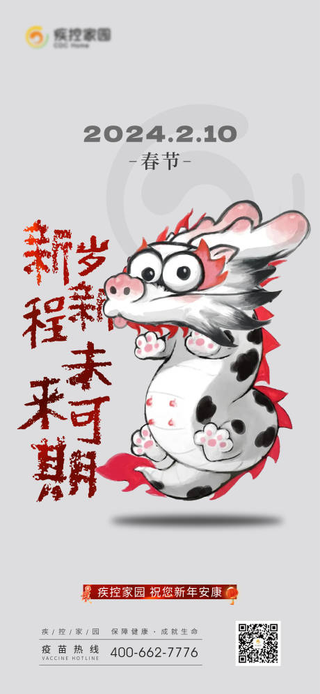 源文件下载【春节创意海报】编号：14120021509427858