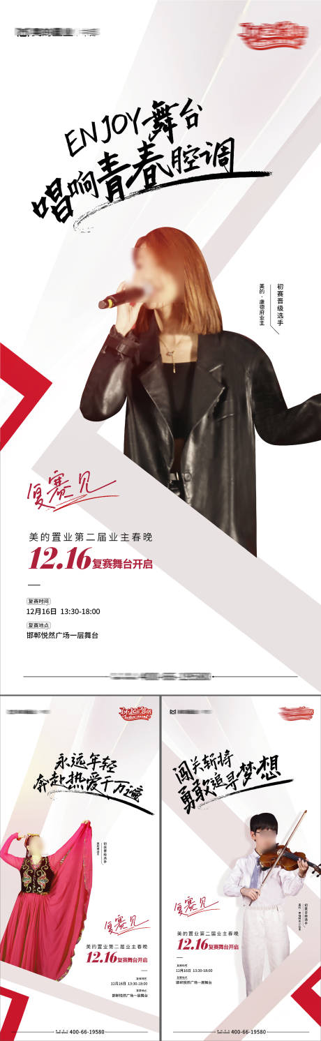 源文件下載【享設計】搜索編號：64080021342799546【人物海報設計】