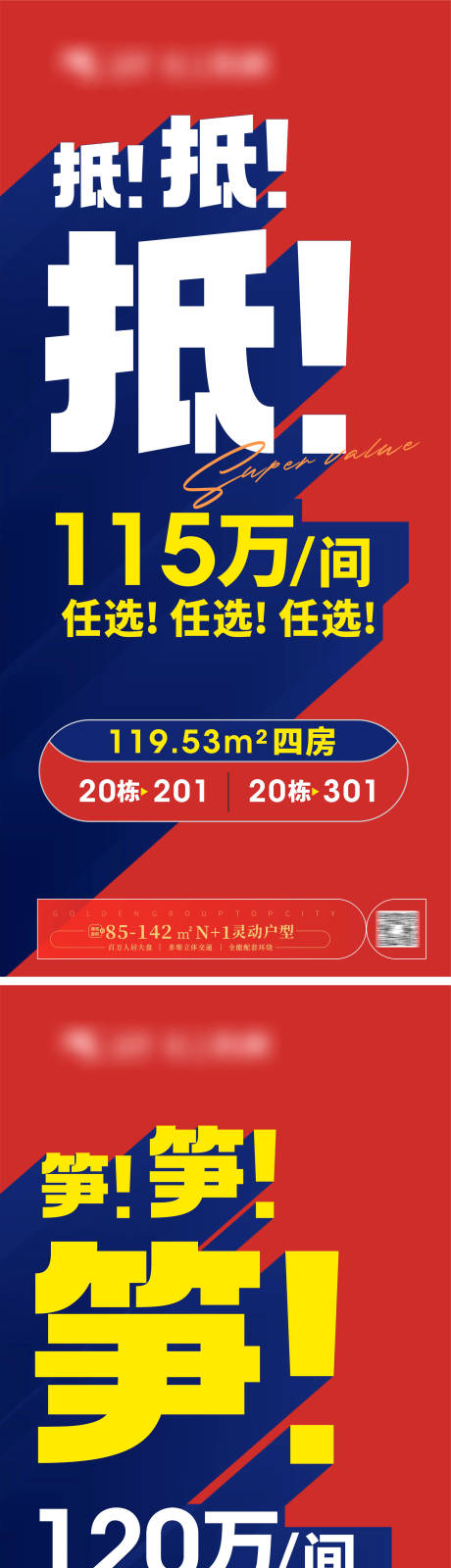 源文件下載【享設計】搜索編號：78570021479795046【促銷大字報特價大字報海報】