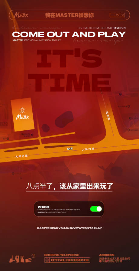 源文件下載【享設計】搜索編號：12860021278808355【酒吧營業時間】