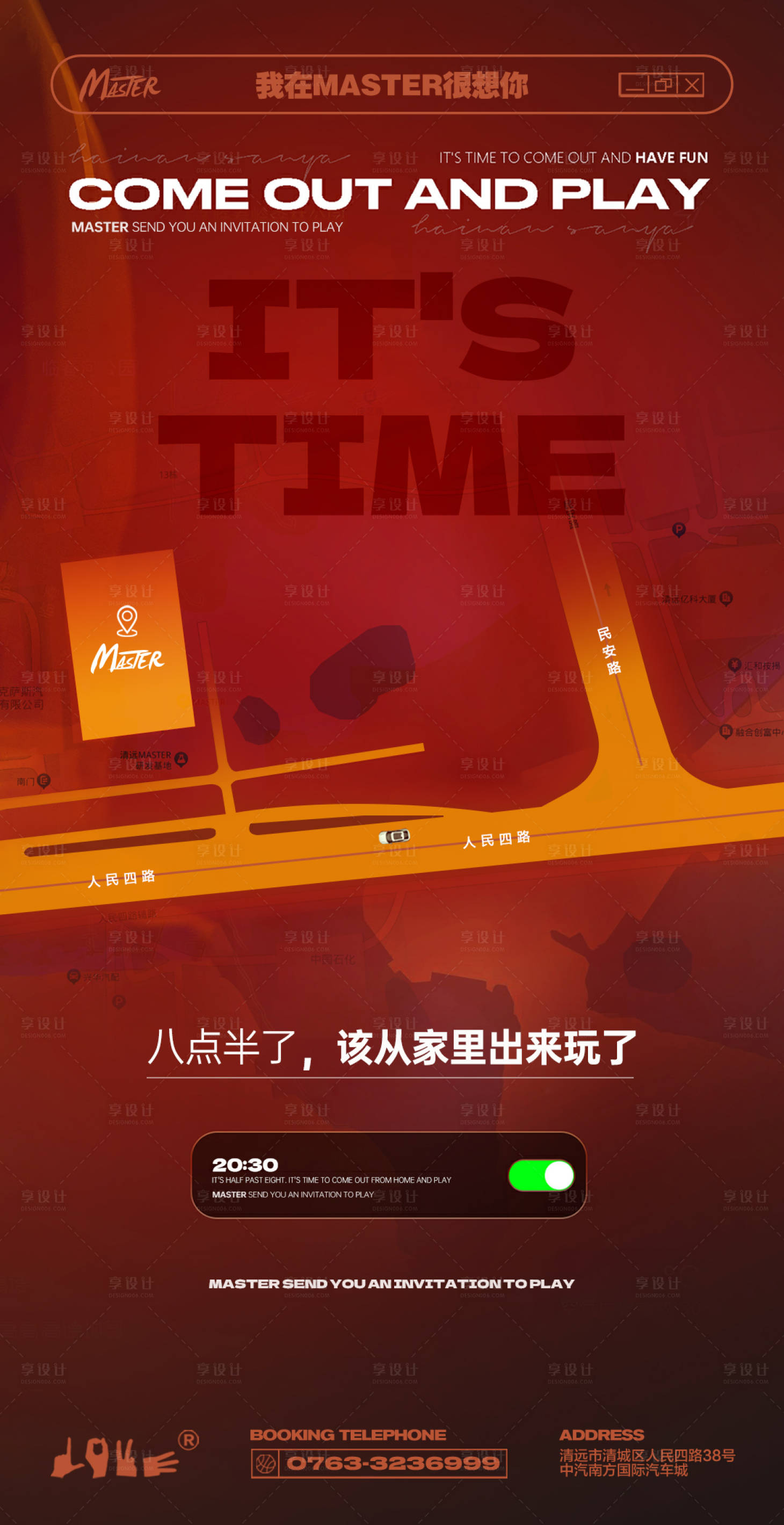 源文件下載【享設計】搜索編號：12860021278808355【酒吧營業時間】