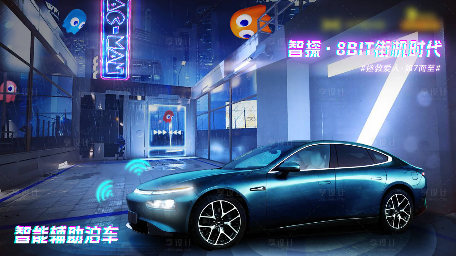 源文件下載【享設計】搜索編號：31800021738925888【汽車創意海報】