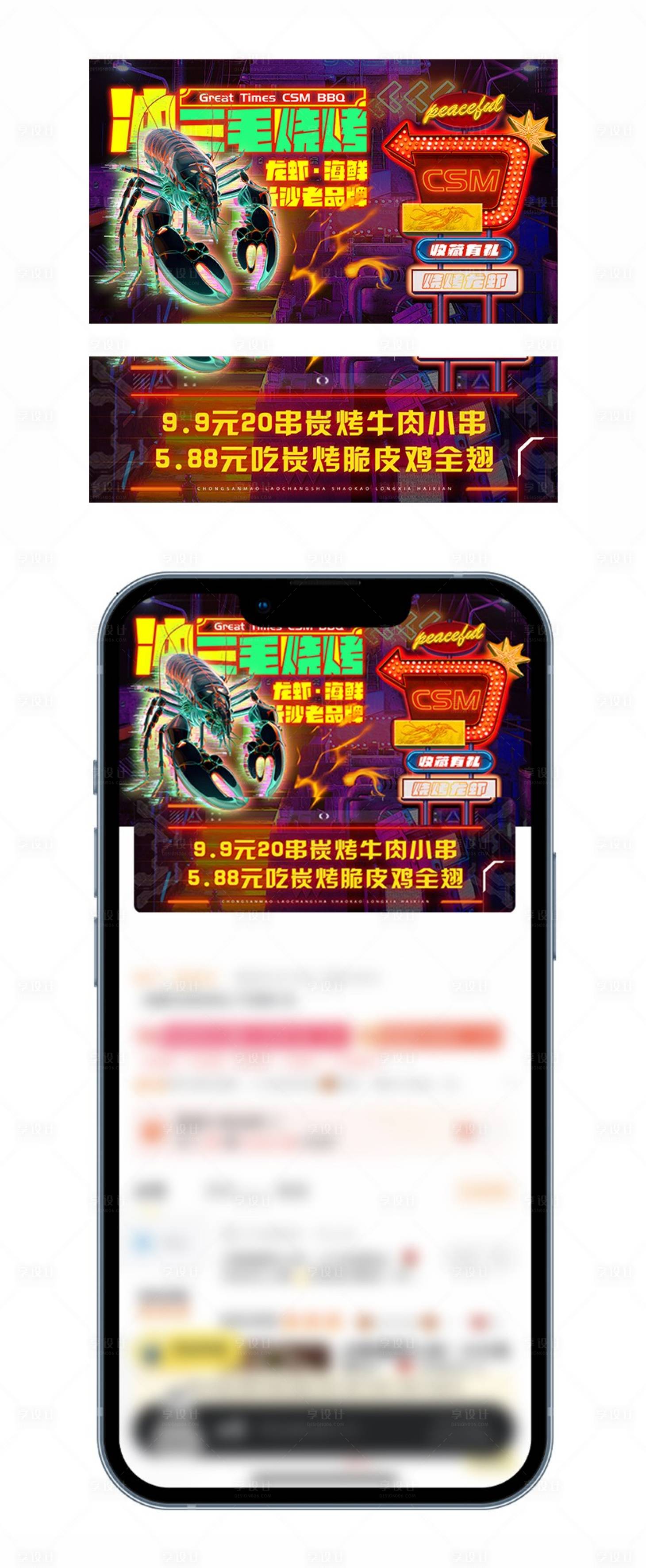 源文件下载【餐饮banner】编号：63410021663558904