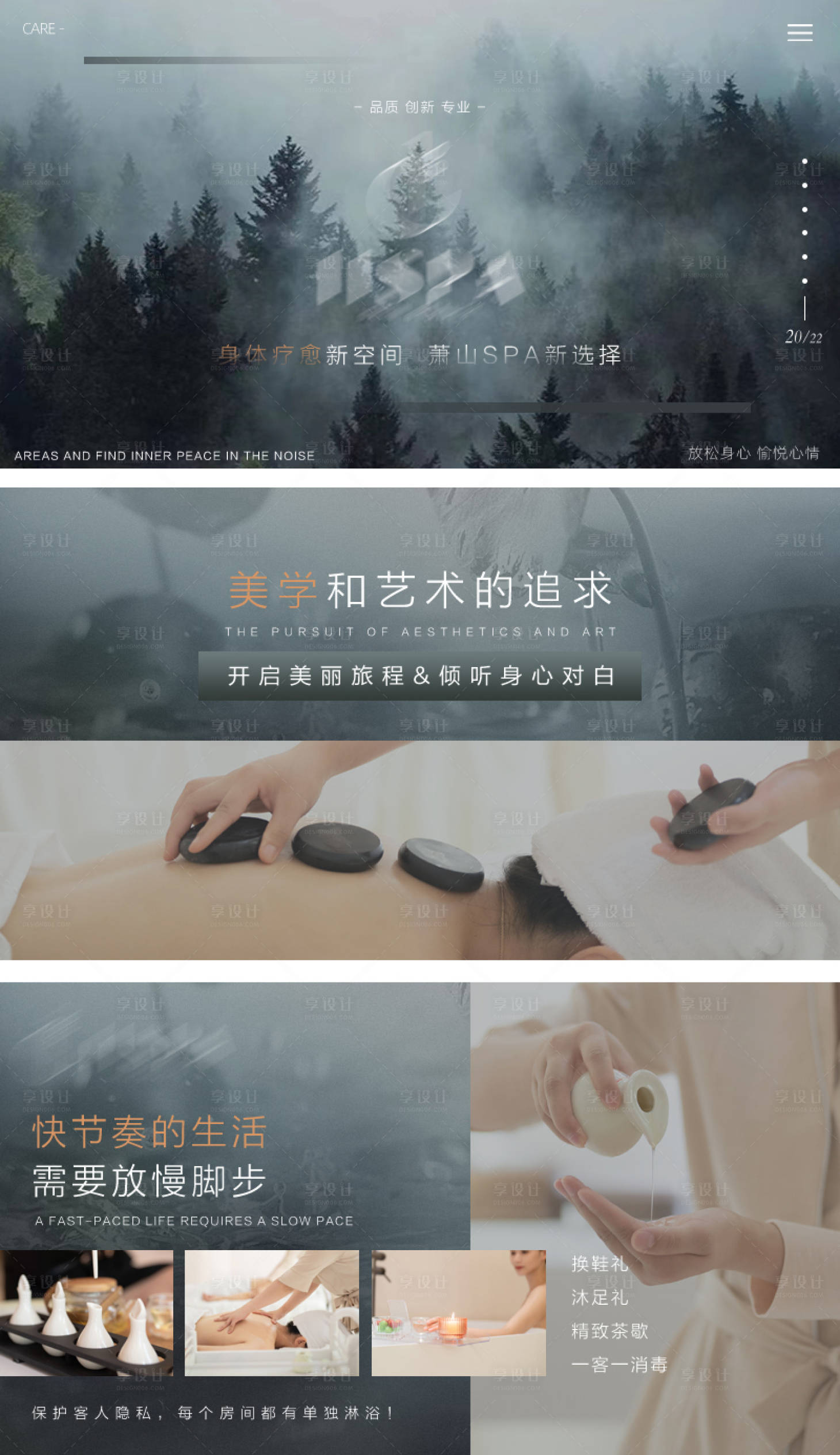 源文件下載【享設計】搜索編號：24500021829364305【大眾點評美容美業輪播圖banner】