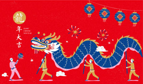 源文件下载【龙年新年插画海报】编号：27200021638554975
