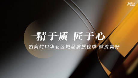 源文件下载【交房活动展板】编号：18680021274747225