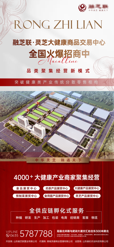 源文件下载【投资招商海报】编号：18150021617445331