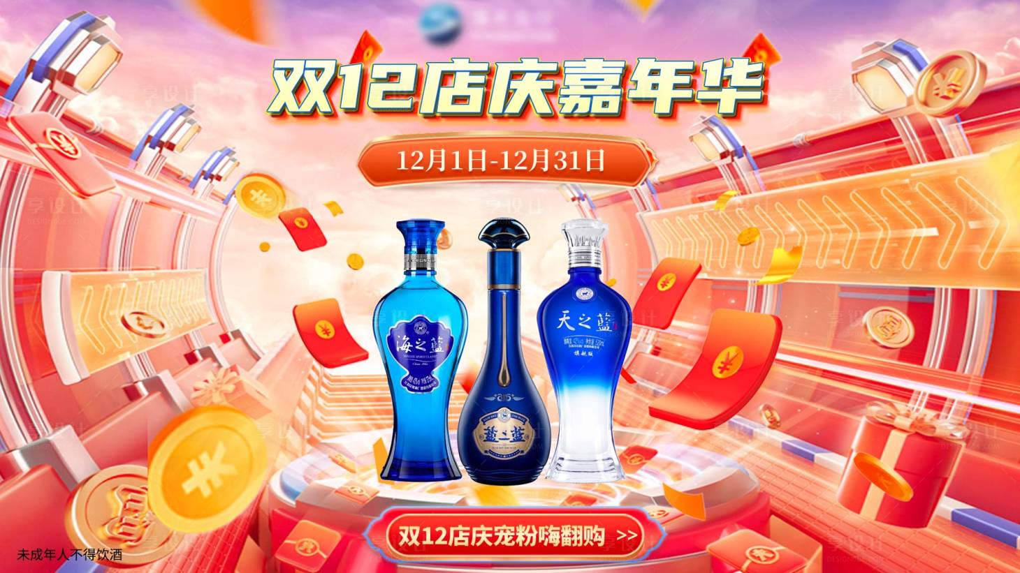 源文件下載【享設(shè)計】搜索編號：92690021341843491【白酒活動banner】