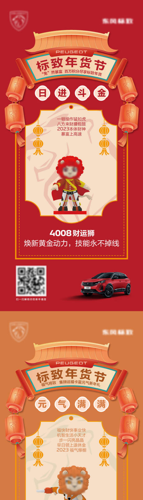 源文件下載【享設計】搜索編號：60470021294032267【汽車年貨節系列海報】