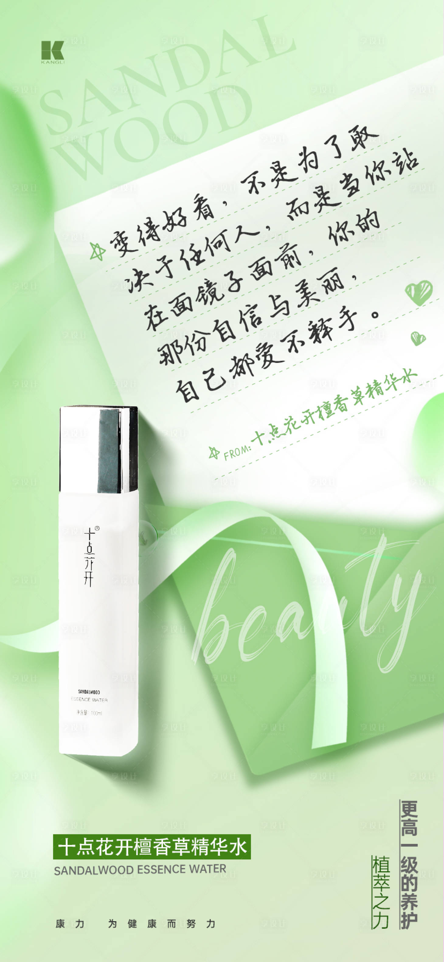 源文件下载【精华水海报】编号：13080021270008323