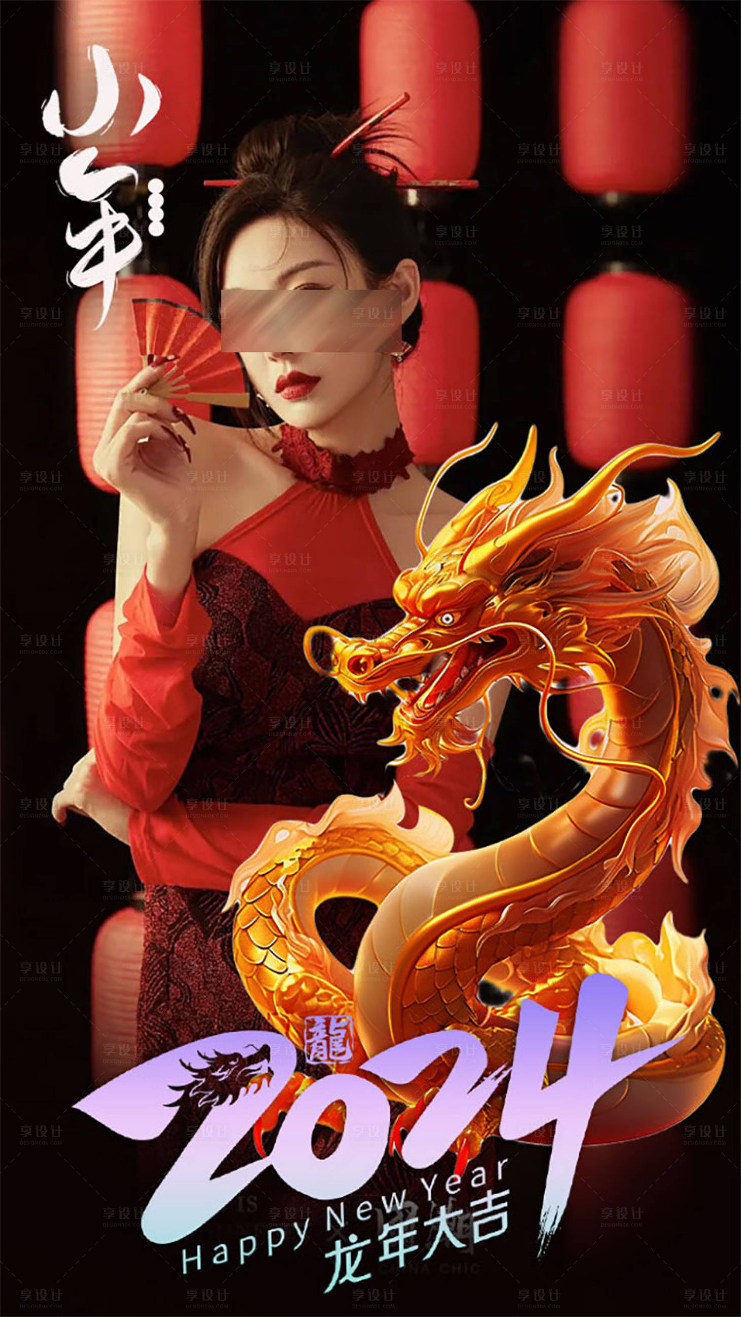 源文件下載【小年海報(bào)】編號(hào)：34370021468172503
