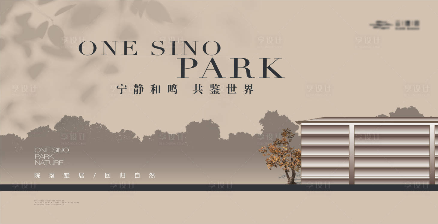 源文件下载【享设计】搜索编号：41410021658544462【高端简约地产建筑主形象广告展板】