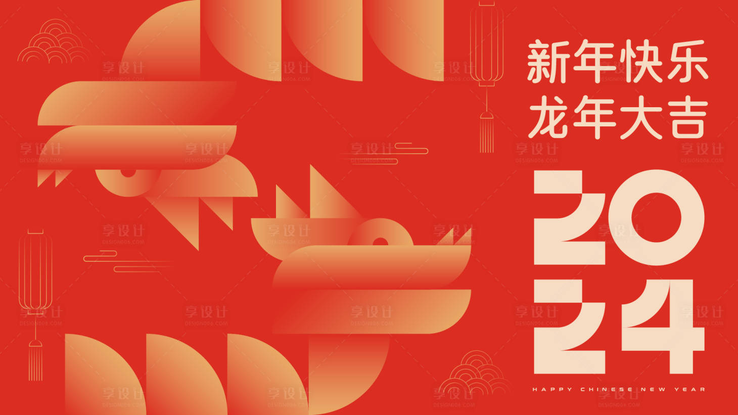 源文件下载【享设计】搜索编号：15130021437603293【2024龙年简约展板】