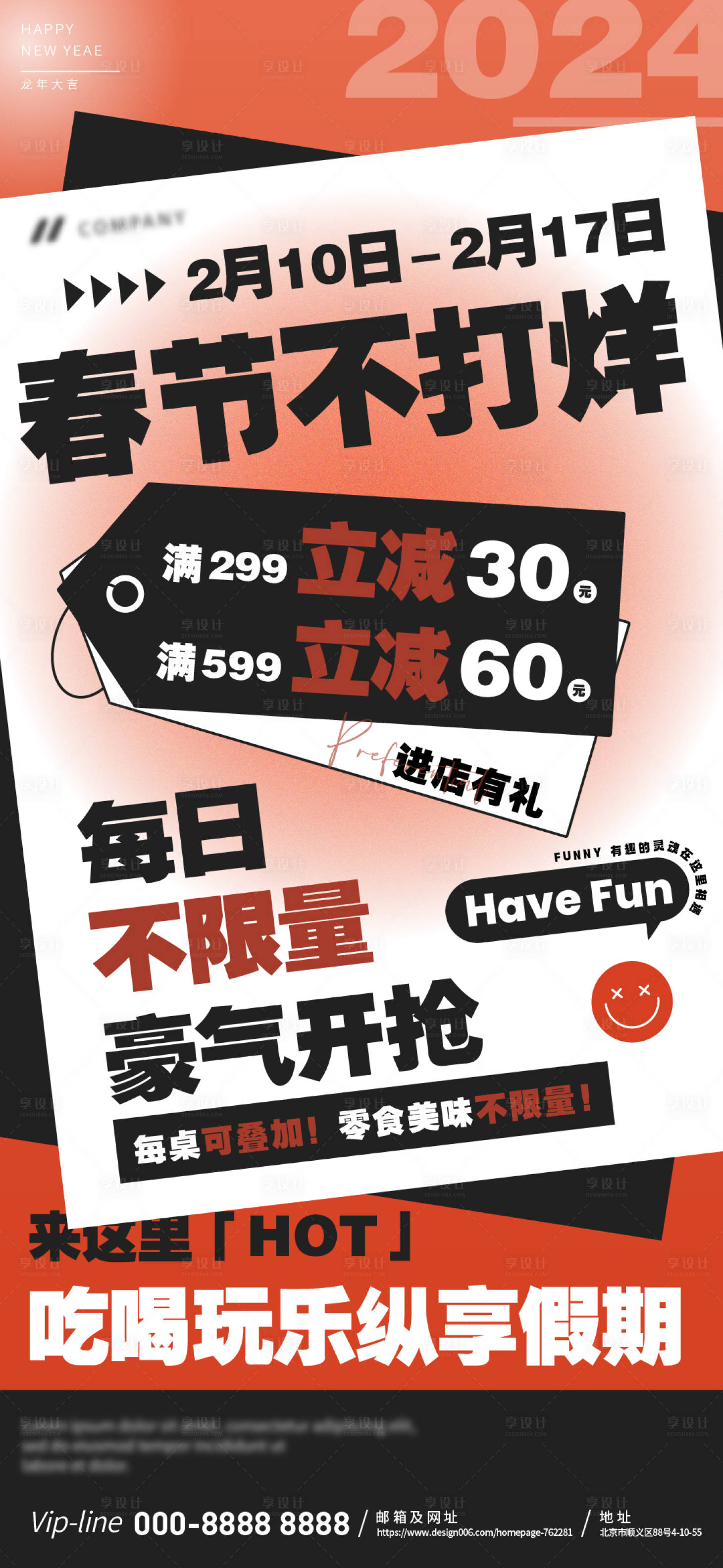 源文件下载【享设计】搜索编号：73050021687767949【酒吧海报】