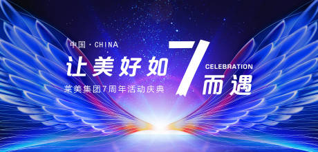 源文件下载【会议活动背景板】编号：85020021454989238