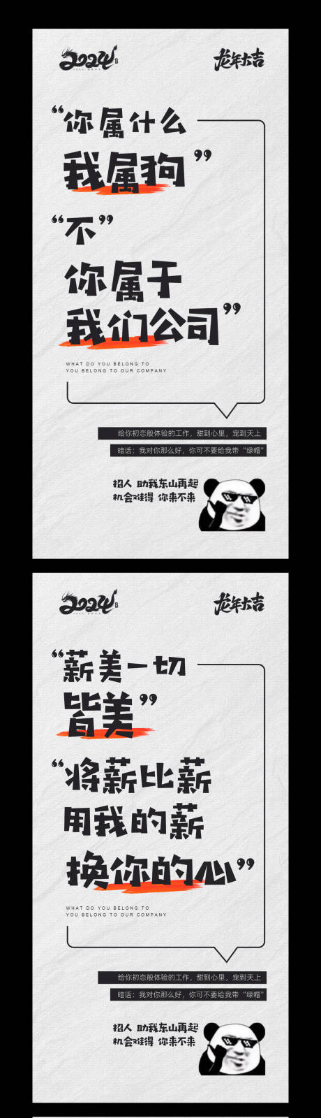 源文件下載【享設(shè)計(jì)】搜索編號(hào)：65970021412408603【招聘海報(bào)】