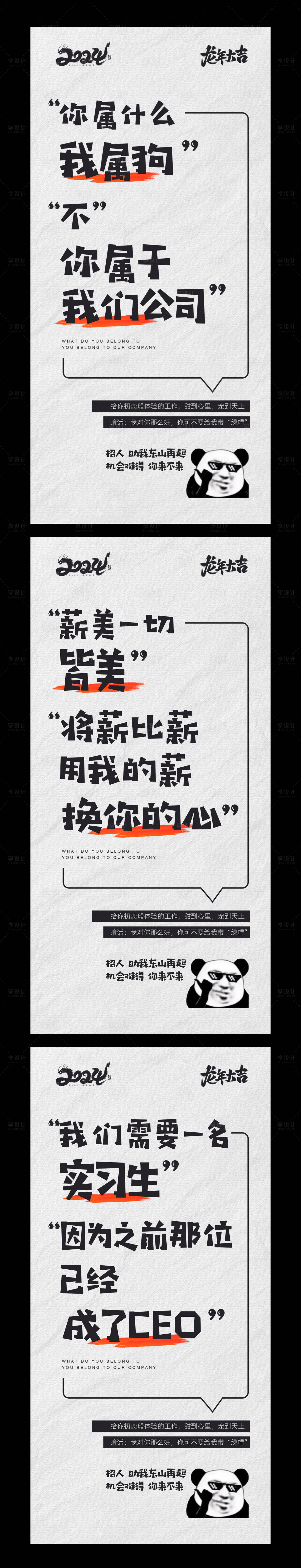 源文件下载【享设计】搜索编号：65970021412408603【招聘海报】