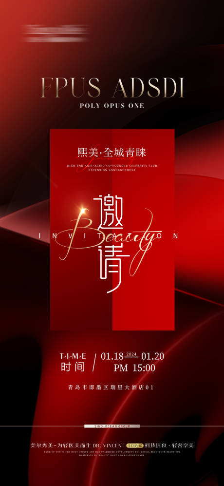 源文件下载【享设计】搜索编号：24560021380952403【医美整形邀请函】