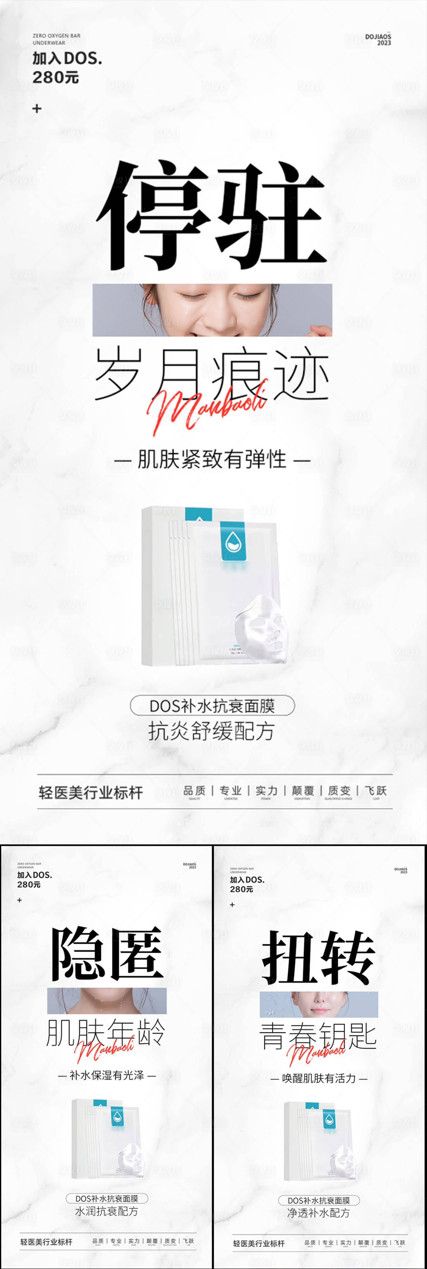 源文件下载【享设计】搜索编号：82210021406652756【面膜海报】