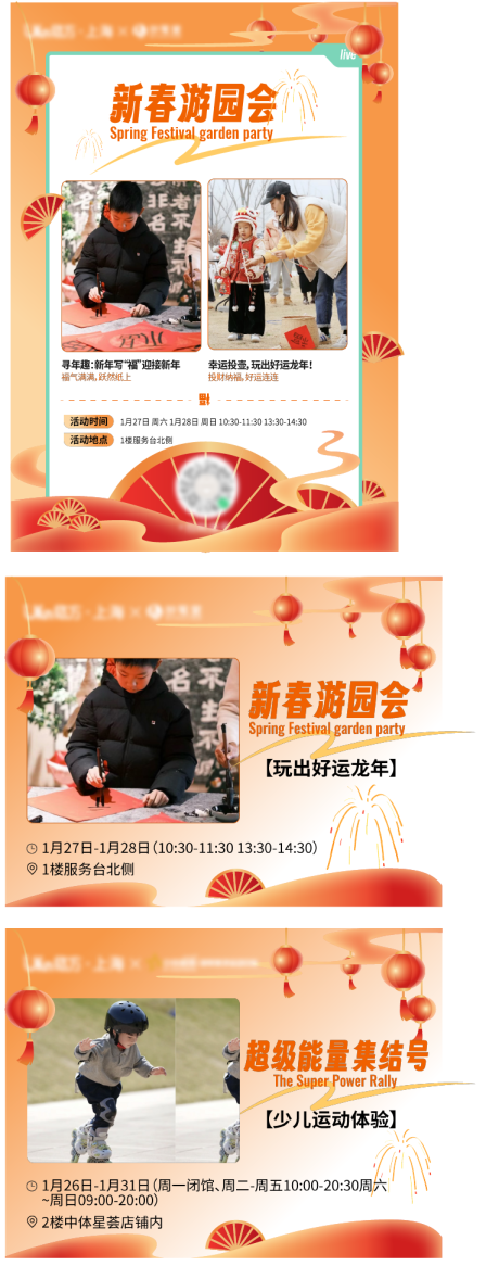 源文件下载【2024新春活动物料】编号：53830021772408277