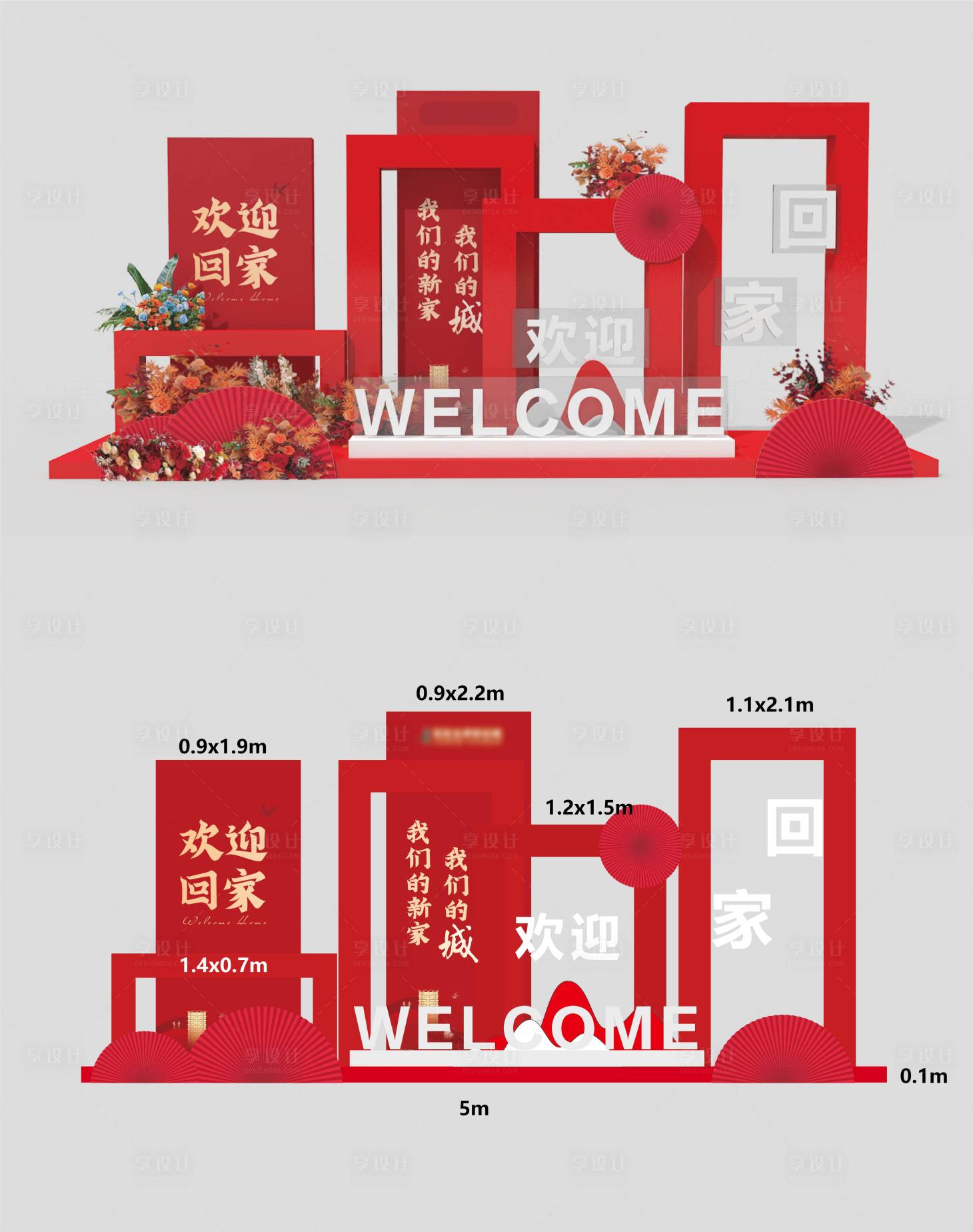 源文件下载【交房美陈】编号：61930021605207601