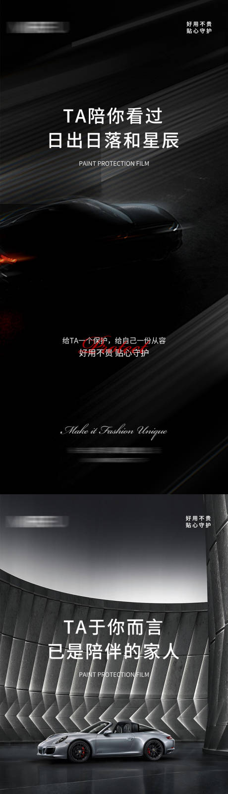 源文件下载【车衣海报】编号：86920021480855127