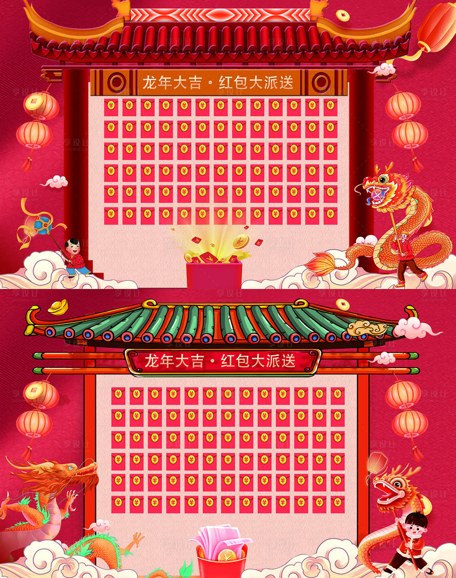 源文件下载【享设计】搜索编号：10490021381655657【龙年2024年红包墙背景板 】